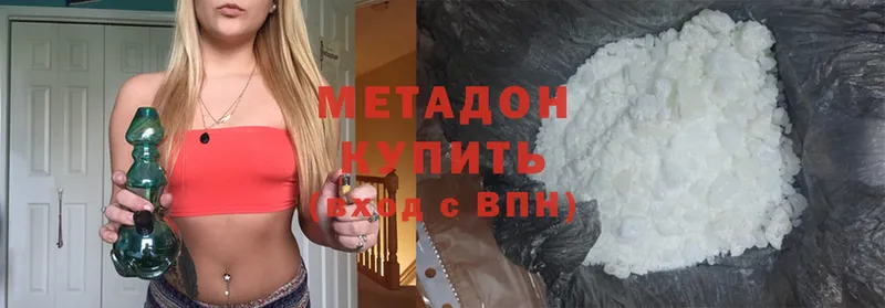 МЕТАДОН methadone  kraken маркетплейс  Высоковск 