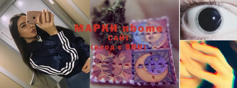 Марки NBOMe 1,5мг  наркошоп  Высоковск 